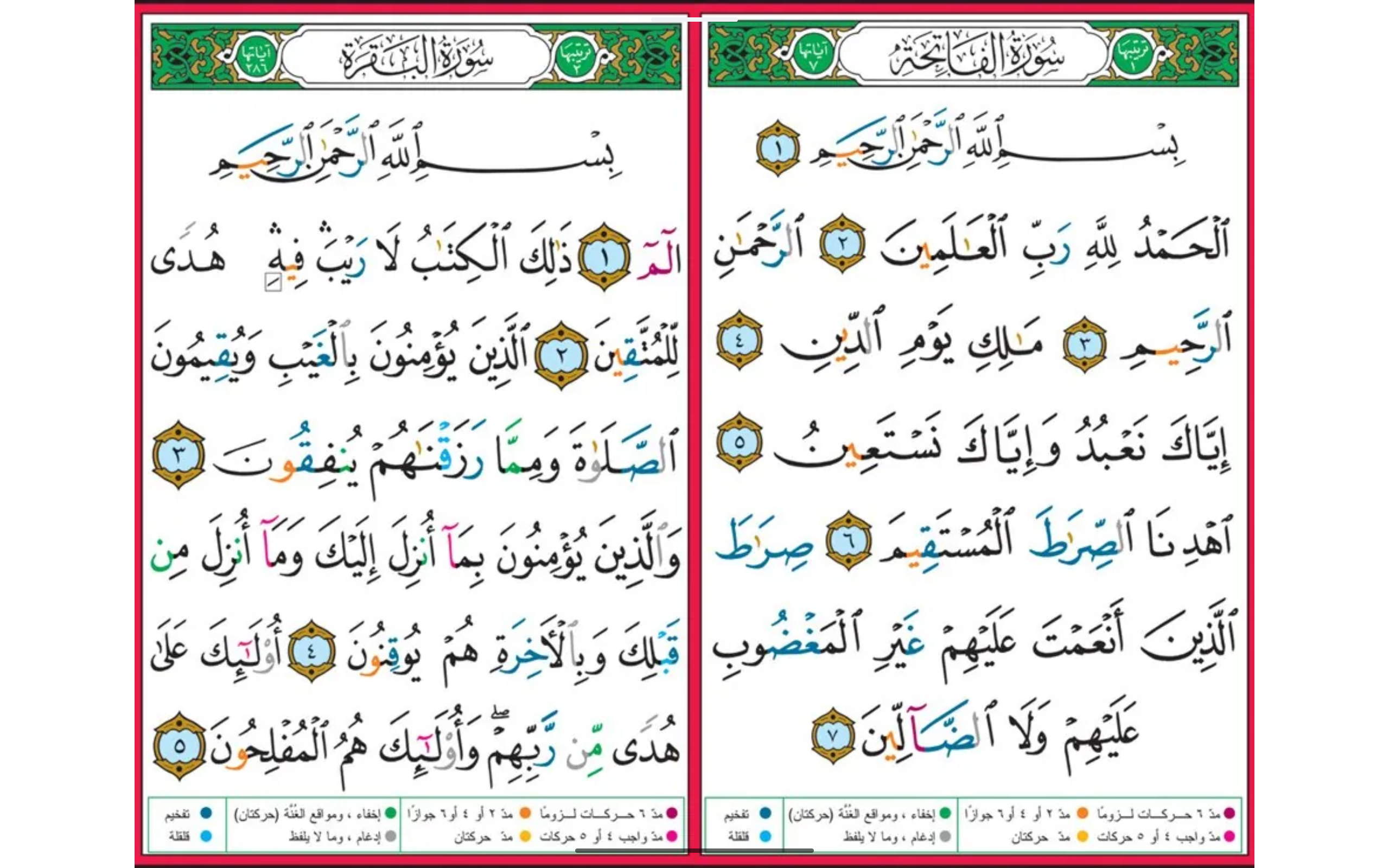 وضع الصفحتين على كمبيوتر لوحي شبر وخمس عشر شبر