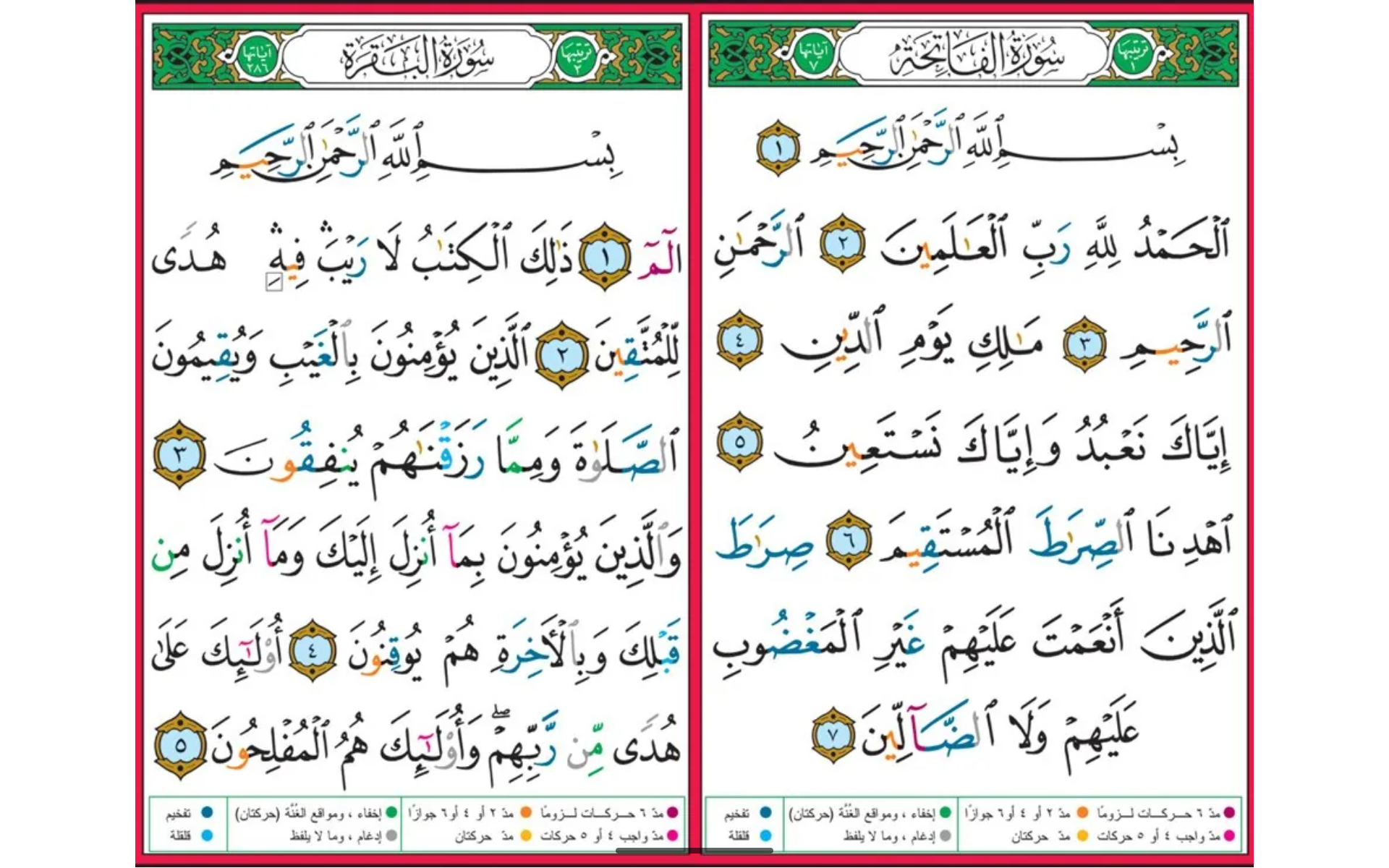 وضع الصفحتين على كمبيوتر لوحي 4/5 شبر
